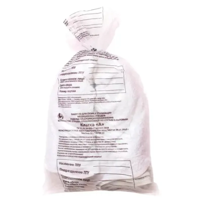 Мешки для утилизации медицинских отходов класс А 600х1000 мм 22 микрон 50 шт