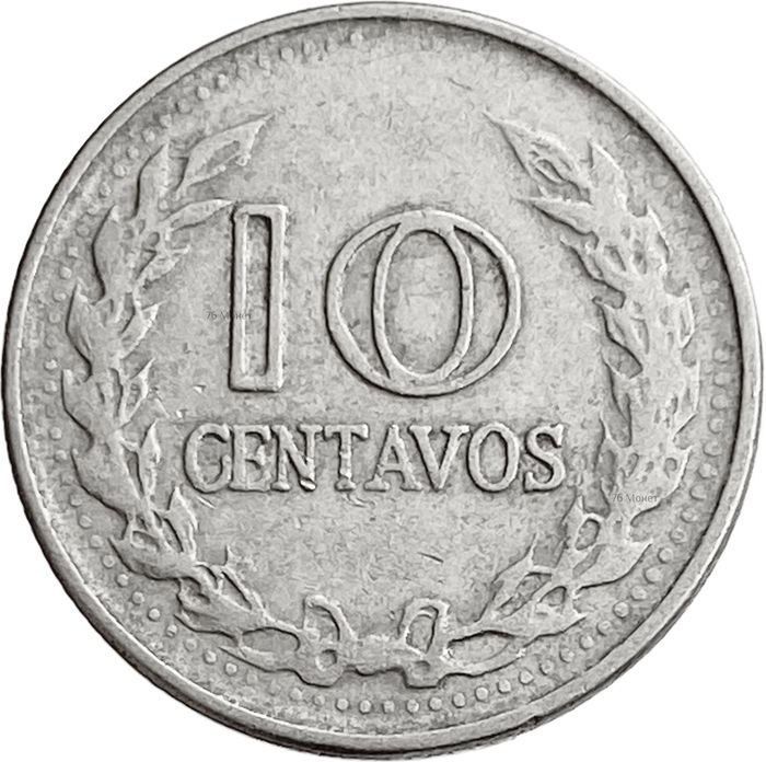 10 сентаво 1971 Колумбия