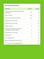 Матовый натяжной потолок 15.1 м2