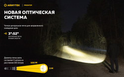 Тактический фонарь Armytek Predator F01604C (1130 люмен)