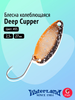 Блесна колеблющаяся WATERLAND Deep Cupper 2,5гр#06, 27мм,