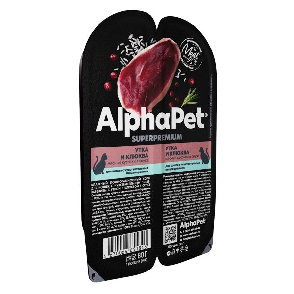 Влажный корм AlphaPet Superpremium для кошек с чувствительным пищеварением «Утка и клюква мясные кусочки в соусе»
