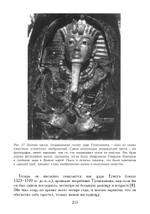 Наследие Египта (PDF)