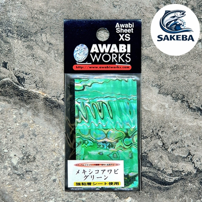 Наклейка перламутровая AWABI WORKS XS GREEN