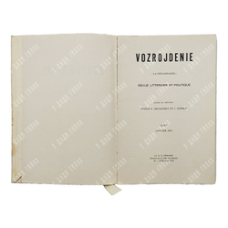Возрождение. Независимый литературно-политический журнал. № 217. — Париж, 1970