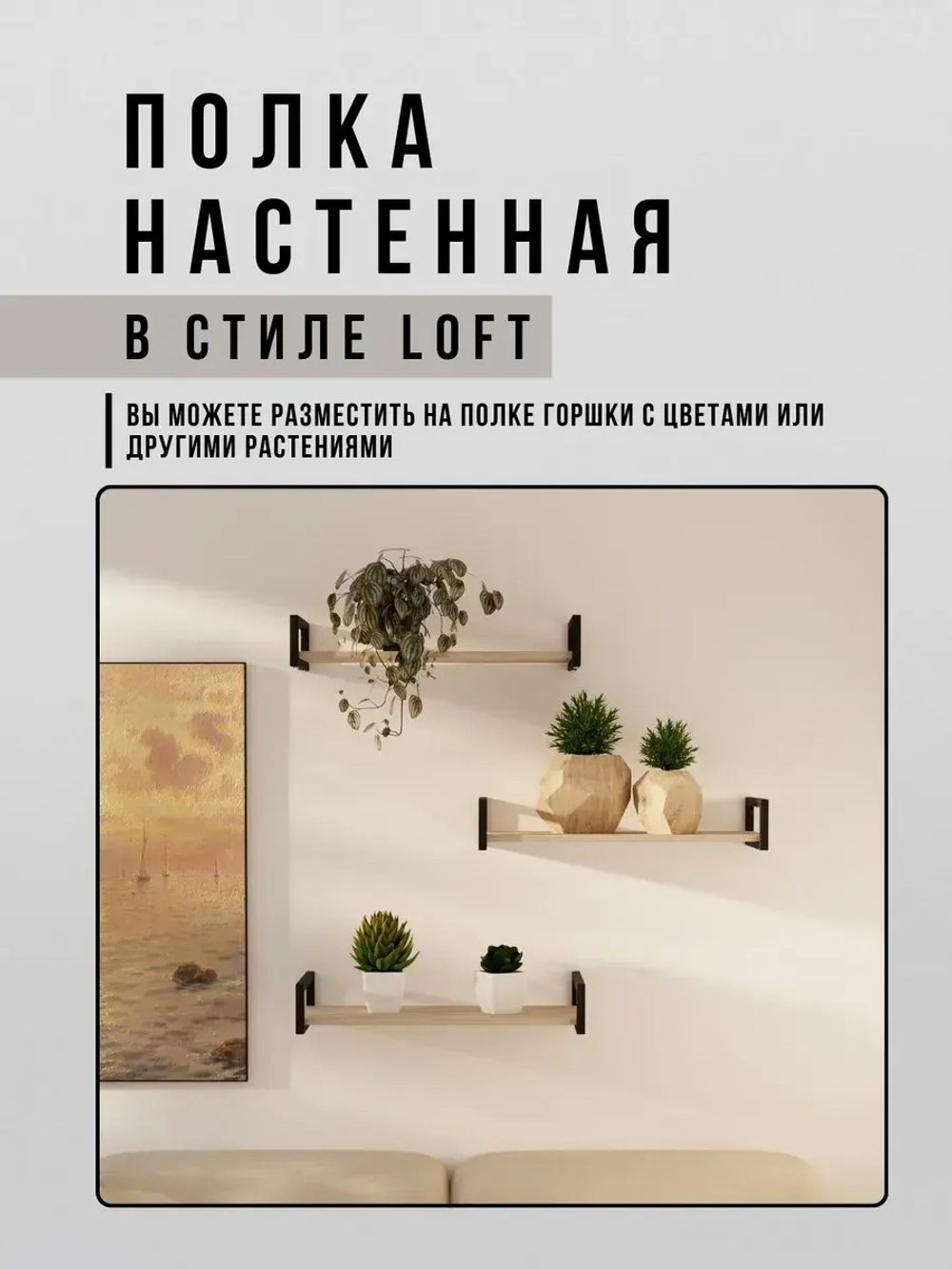 Полка настенная навесная