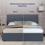 Кровать BuyRelax (велюр, без ПМ)