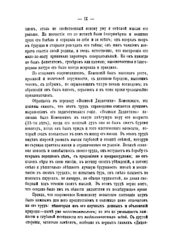 Великая дидактика Я.А. Коменского | Коменский Ян Амос