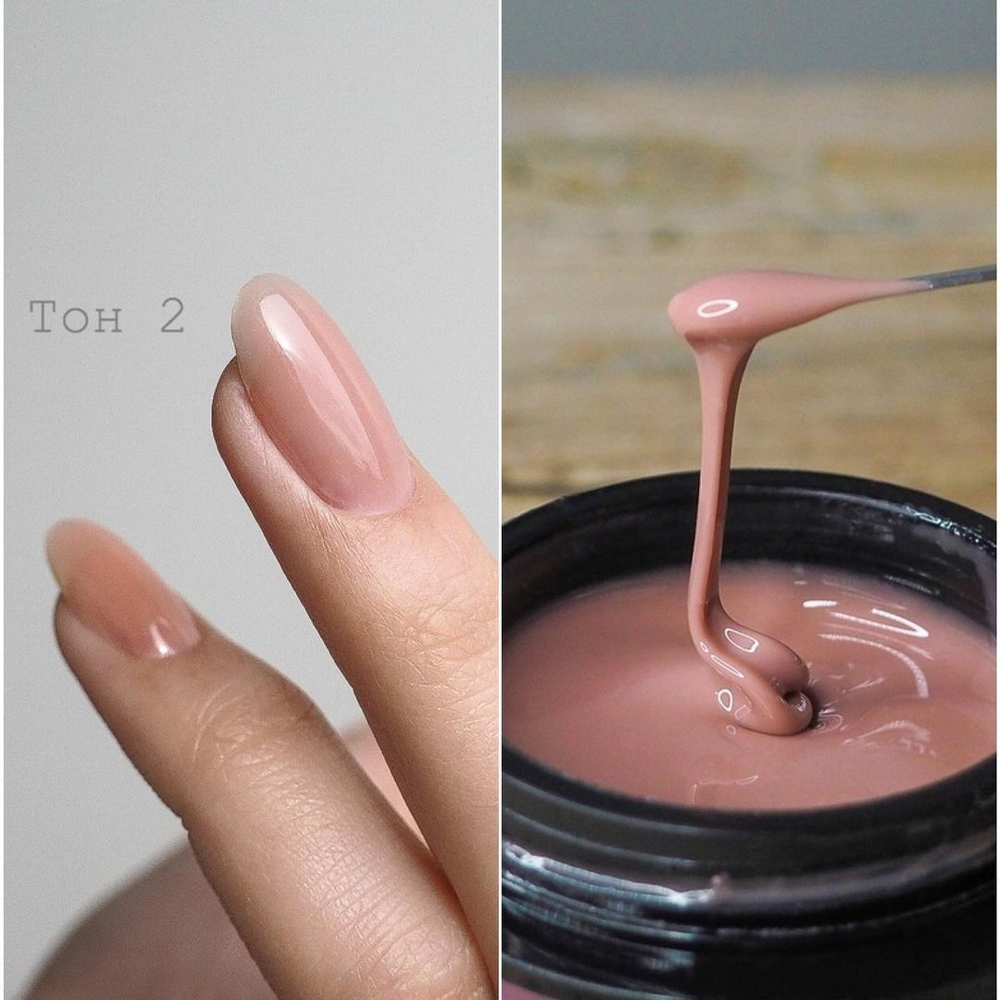 Опция Гель моделирующий камуфлирующий №2 самовыравнивающийся, тёмно-розовый (холодный), 50м