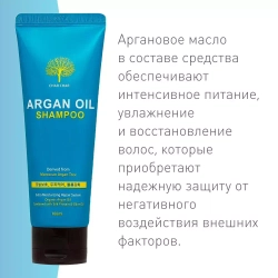 Шампунь с аргановым маслом - Char Char Argan Oil Shampoo, 100 мл