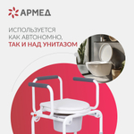 Кресло-туалет для инвалидов Армед KR813
