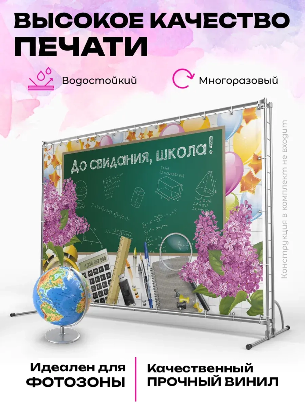 Баннер для прессвола на выпускной