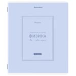 Тетради предметные, КОМПЛЕКТ 12 ПРЕДМЕТОВ, 48 л., рельефный картон, матовая ламинация, BRAUBERG "CLASSIC", 405180
