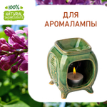 Сирень , отдушка для свечей и мыла