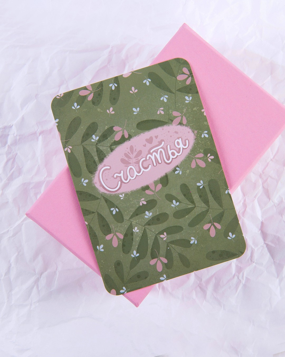 Мини-открытка "Счастья"