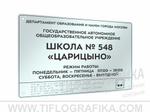 400х600 мм (Оргстекло 3 мм) Тактильная табличка комплексная, Монохром