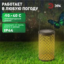 Светильник уличный ЭРА ERASF22-44 на солнечных батареях садовый Орнамент 19 см | Садовые декоративные светильники