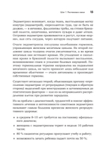 Эндометриоз. Жизнь без боли. Профилактика, симптомы, лечение