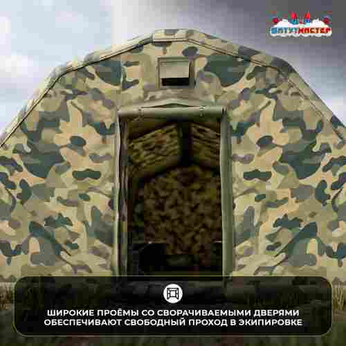 Модуль пневмокаркасный военный «Тихая крепость» 6×2,8×2,5 м из ПВХ, командный пункт