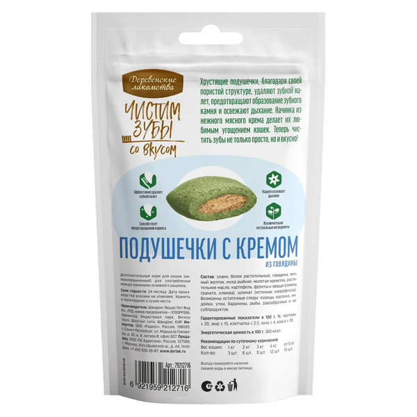 Деревенские лакомства 