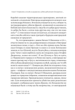 Новгород и Венеция