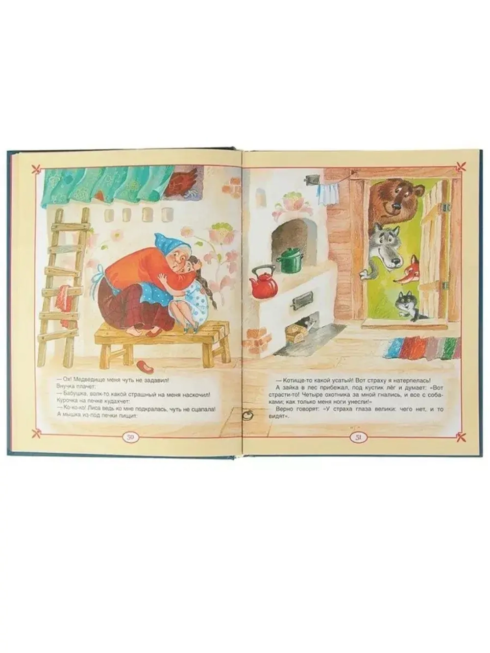 Большая книга сказок для малышей