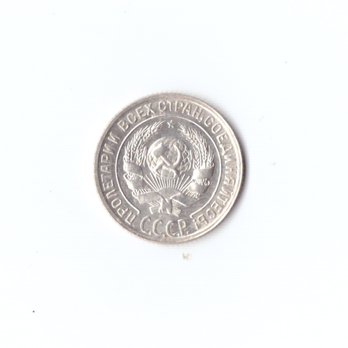 10 копеек 1929г XF