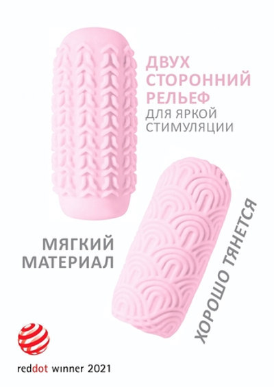 Мастурбатор Marshmallow Maxi Candy Pink 8074-02lola
