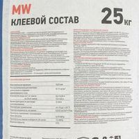 Штукатурно-клеевая смесь для минеральной ваты Termokreps MW 25 кг