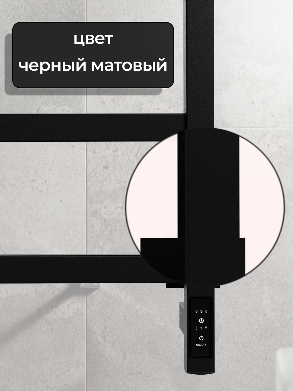 Электрический полотенцесушитель черный лесенка 65х40 Entero