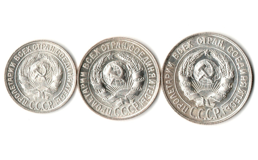 Набор монет 10, 15, 20 копеек 1928 г. Коллекционный UNC