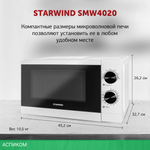 Микроволновая печь StarWind SMW4020 белый