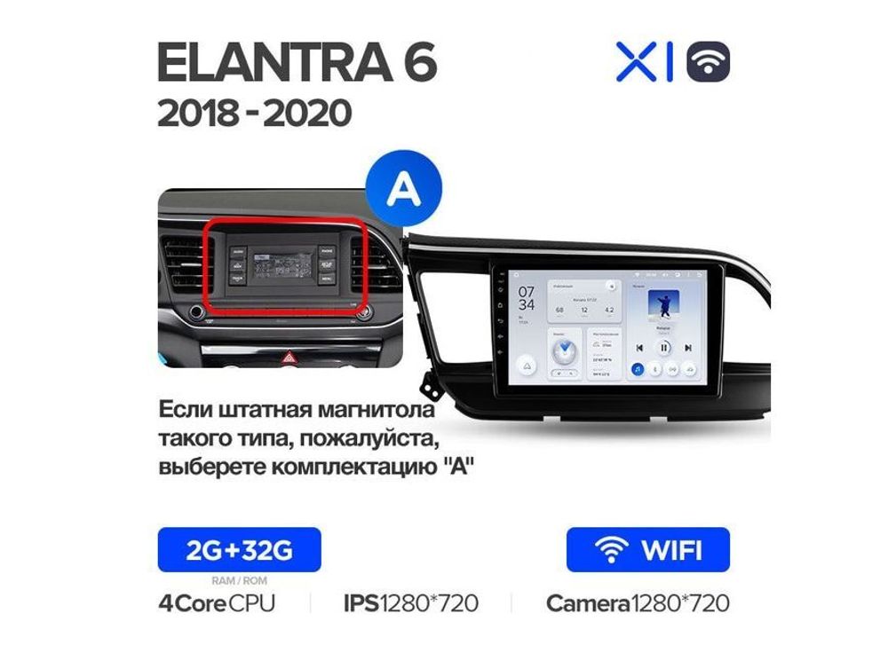 Магнитола Teyes X1 2-32 Wi-Fi Hyundai Elantra 6 2018 — 2020 9.0&quot; (A)