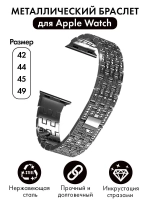Ремешок для Apple Watch 44 45 42 ultra 49 браслет для часов