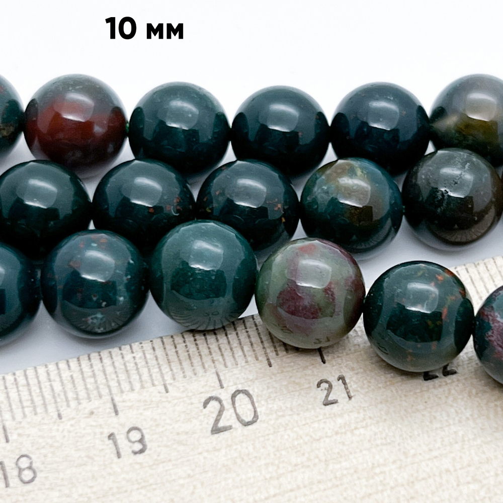 Гелиотроп бусины, диаметр 10,1-10,4 мм, цена за 9 шт (1/4 нити)