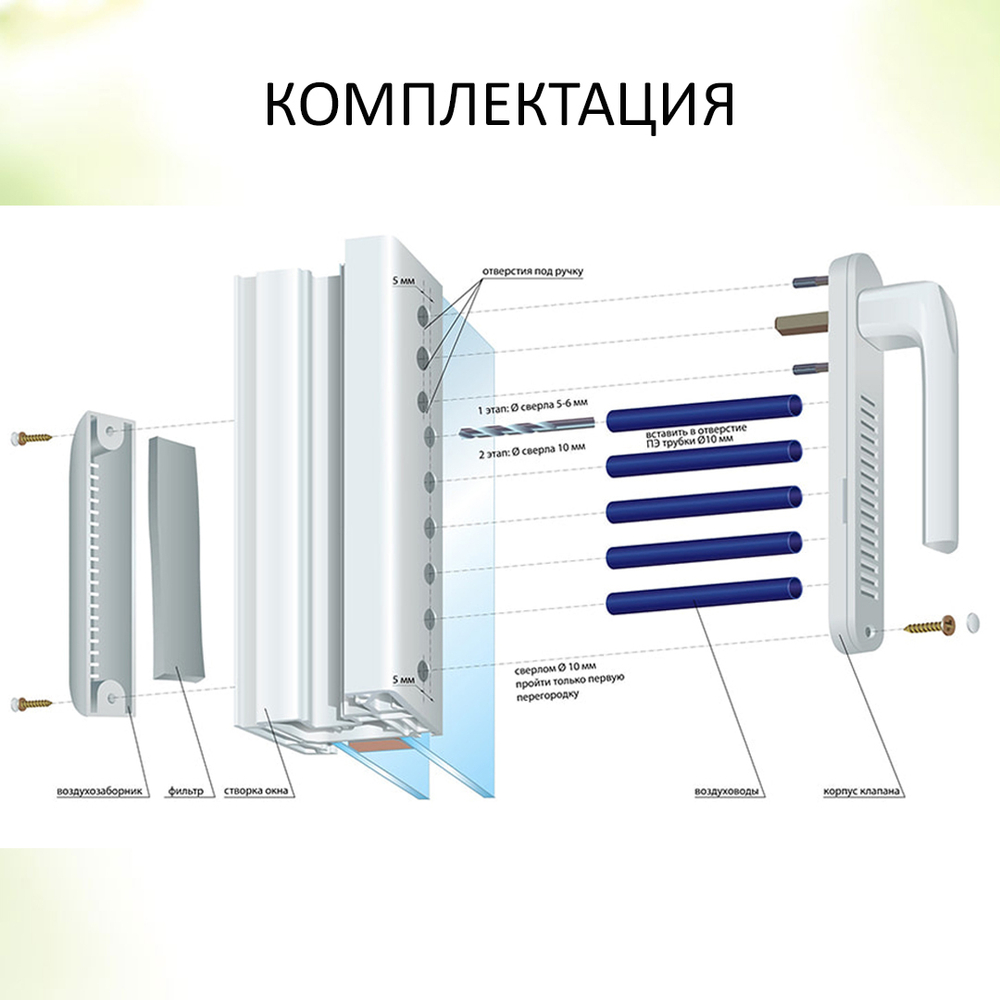 Оконный Фильтр с ручкой (коричневый)