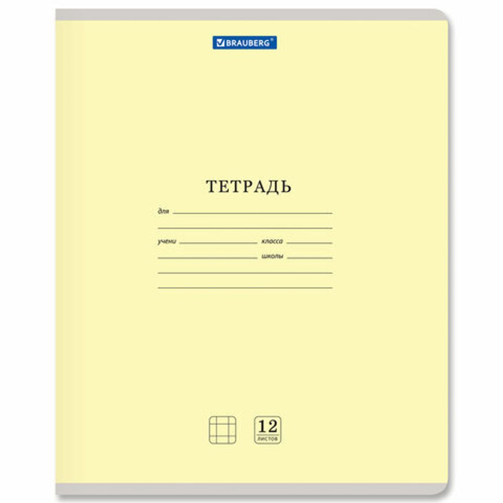 Тетрадь 12 л. BRAUBERG КЛАССИКА NEW клетка, обложка картон, ЖЕЛТАЯ, 105683, 20шт
