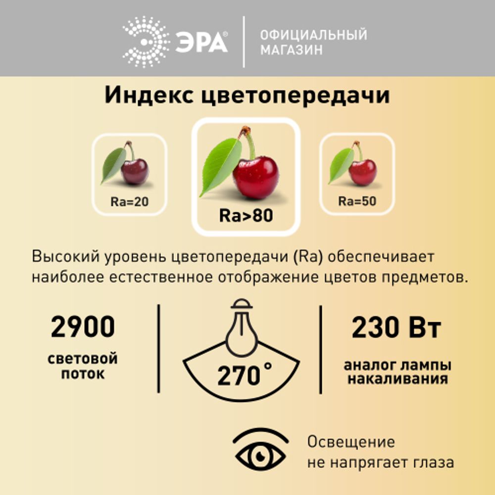 Лампа светодиодная POWER ЭРА RED LINE LED T80-30W-4000-E27 R 30Вт колокол нейтральный белый свет E27 | Лампы cветодиодные POWER