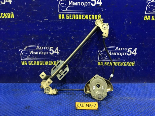 Стеклоподъемник задний левый LADA KALINA 2006