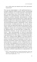 Метафора Отца и желание аналитика: сексуация и ее преобразование в анализе