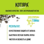 Котяра Наполнитель для туалета комкующийся классический, 10 л.
