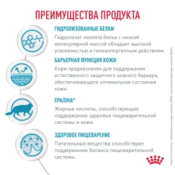 Royal canin hypoallergenic сухой диетический корм для взрослых кошек, при пищевой аллергии или непереносимости - 350 г