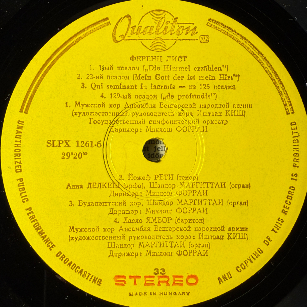 Лист - Псалмы 13, 18, 23, 125, 129 (Венгрия 1973г.)