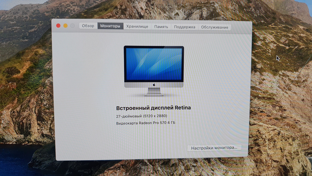 iMac Retina 5K, 27 дюйм., 2017