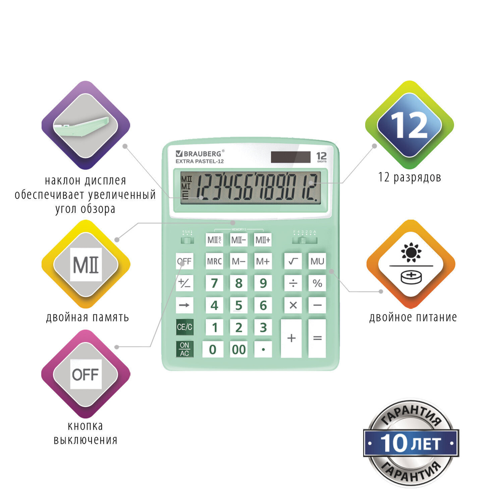 Калькулятор настольный BRAUBERG EXTRA PASTEL-12-LG (206x155 мм) 12 разрядов двойное питание МЯТНЫЙ