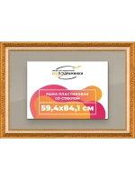 Рамка для постера и фотографий 59,4x84,1