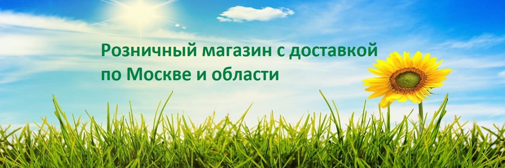 Белорусские продукты - интернет-магазин с доставкой по Москве