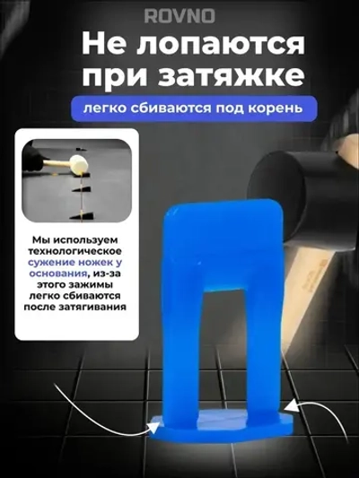 ROVNO Система выравнивания плитки, 1мм, 700 шт.