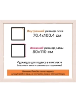 Рама для картин и фотографий 70x100