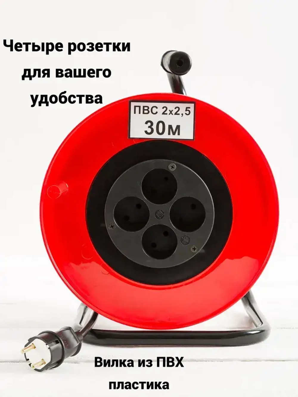 Удлинитель на катушке ПВС 2х2.5 30м